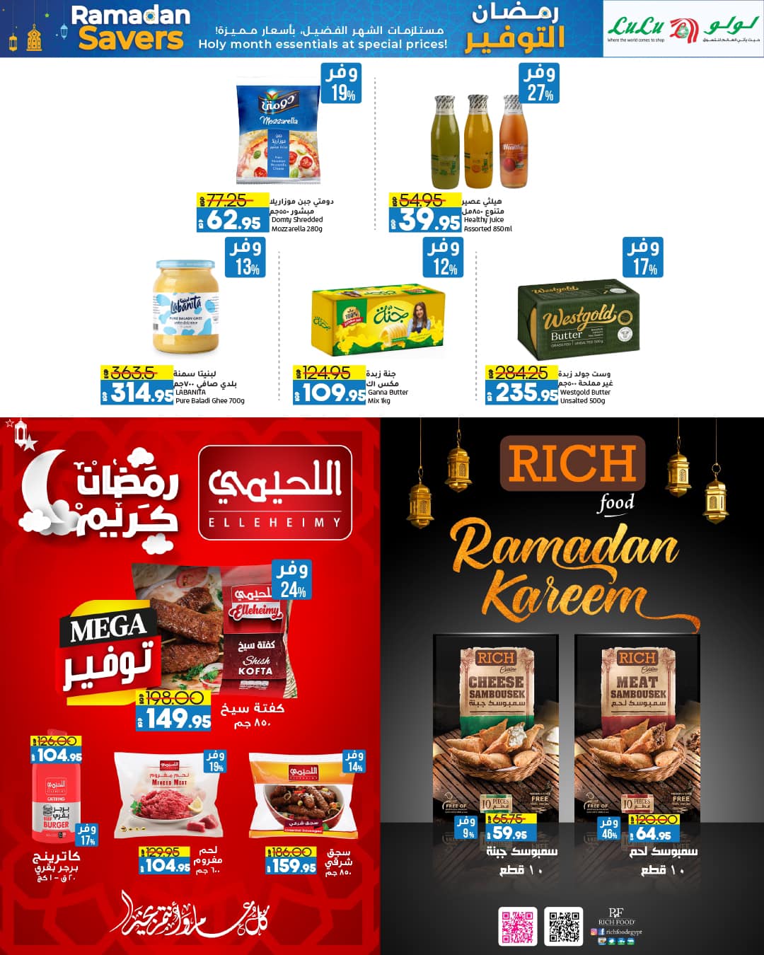 lulu-hypermarket offers from 4mar to 12mar 2025 عروض لولو هايبر ماركت من 4 مارس حتى 12 مارس 2025 صفحة رقم 44
